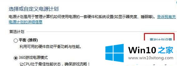 win10系统如何关闭自动待机