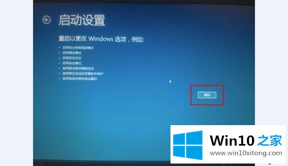 win10系统无法正常启动怎么进入安全模式