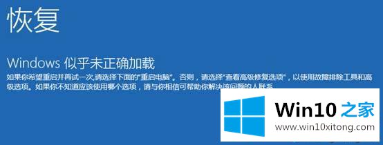 win10系统无法正常启动怎么进入安全模式