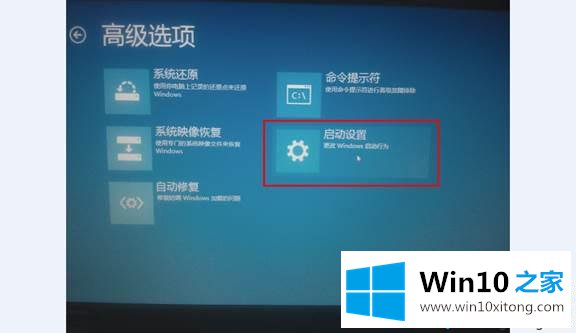 win10系统无法正常启动怎么进入安全模式