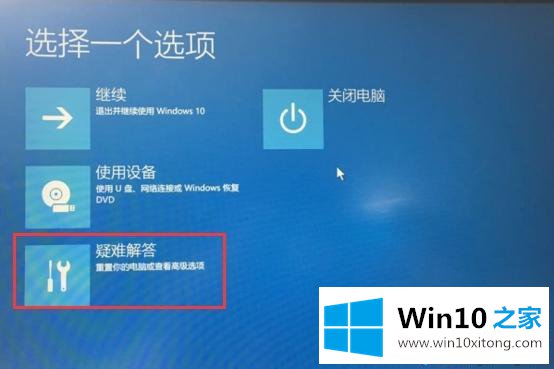 win10系统无法正常启动怎么进入安全模式