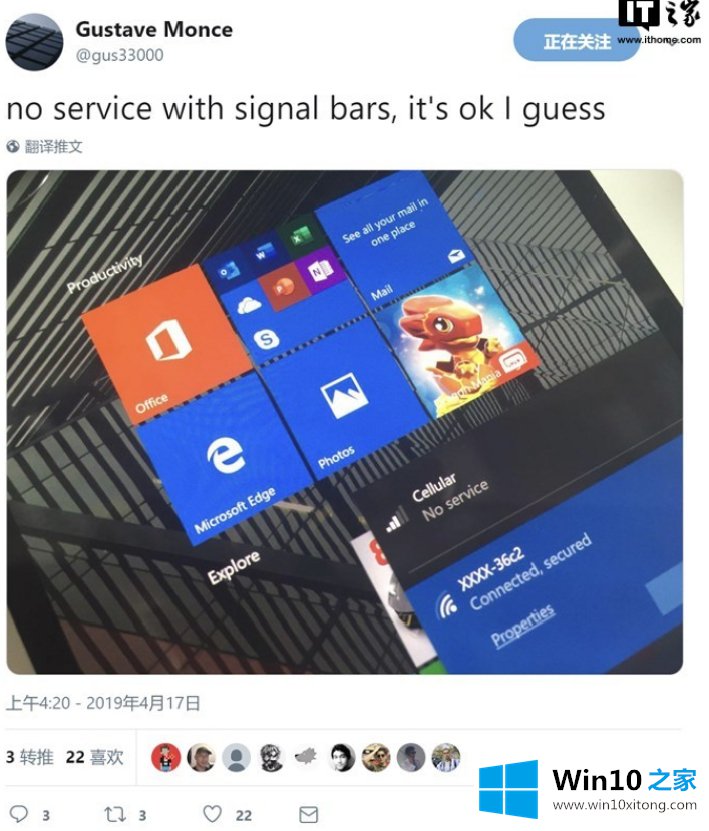 继识别SIM卡后，刷了win10 ARM的Lumia 950 XL成功识别移动信号