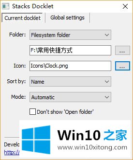 Win10系统把桌面变成苹果iOS界面的方法