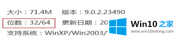 win10系统提示“不是有效的32位程序”是怎么回事呢？|解决提示“不是有效的32位程序”的问题