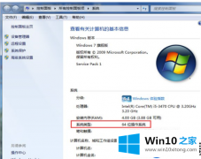 win10系统提示“没有效果的32位程序”是怎