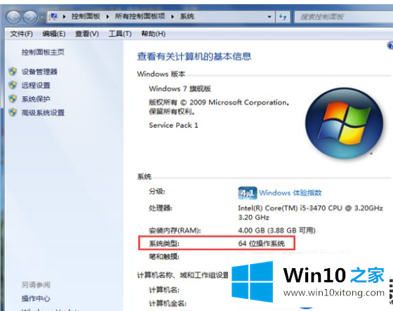 win10系统提示“不是有效的32位程序”是怎么回事呢？|解决提示“不是有效的32位程序”的问题