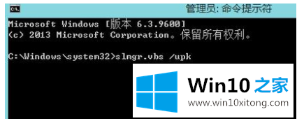 win10家庭版系统的激活方法