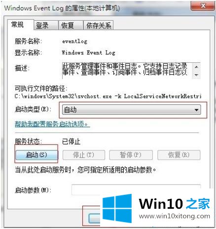 win10连接宽带上网提示错误711：操作无法完成怎么办