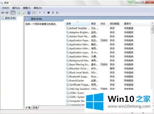 win10连接宽带上网提示错误711：操作无法完成怎么办