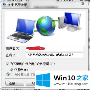 win10连接宽带上网提示错误711：操作无法完成怎么办