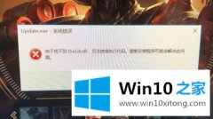 Win10重新打开后提示不能找到DUILIB.