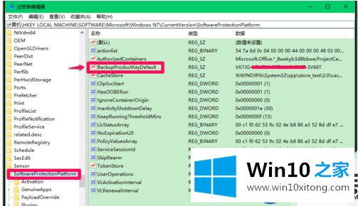 win10系统激活信息是怎么备份的呢? win10系统激活信息是怎么备份的呢?