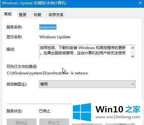 Win10系统下载任何应用都提示错误代码为0x80073CF9如何解决