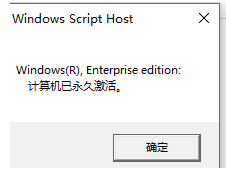 2019最新windows10系统要怎么激活呢？|2019最新windows10系统的激活方法