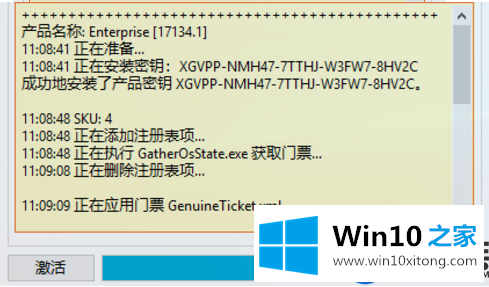 2019最新windows10系统要怎么激活呢？|2019最新windows10系统的激活方法