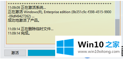 2019最新windows10系统要怎么激活呢？|2019最新windows10系统的激活方法