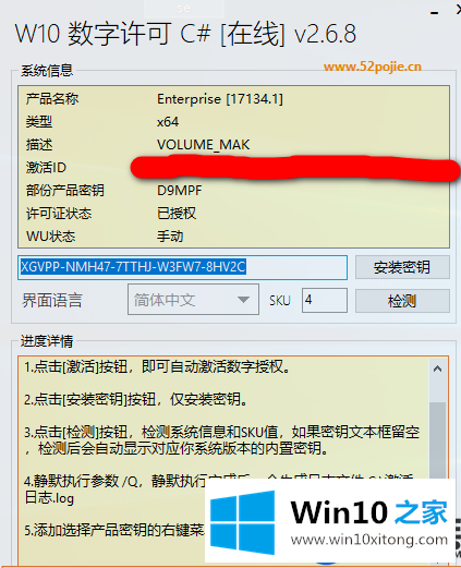 2019最新windows10系统要怎么激活呢？|2019最新windows10系统的激活方法