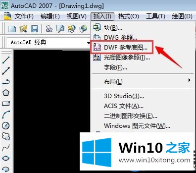 dwf文件是什么？在Win10系统上该怎么将其打开查看呢？