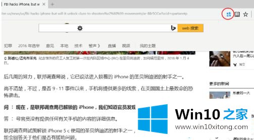 Win10电脑下Edge浏览器怎么添加Translator翻译插件