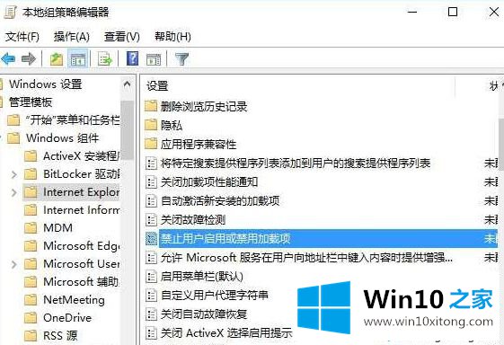 Win10系统IE浏览器如何设置用户无法禁用加载项