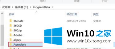 升级win10系统后cad打不开如何解决