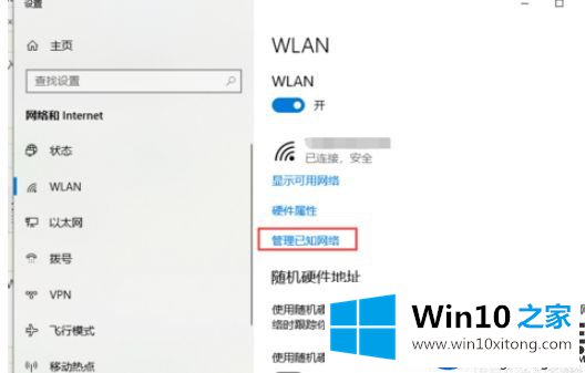 Win10系统使用office发生粘贴快捷键冲突的修复方法