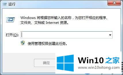 关于Win10系统上回收站无法被清空的解决办法