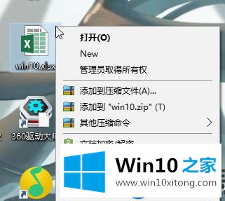 怎么将Win10系统上Word的默认打开方式修改为office的方法