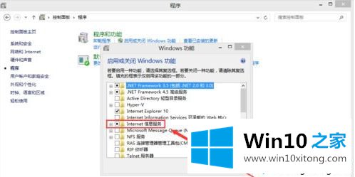win10系统怎么关闭IIS服务