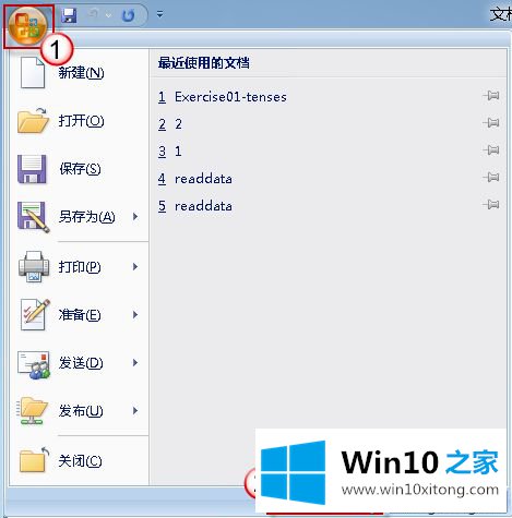 win10系统下Word2010里插入图片时变成空白框如何解决