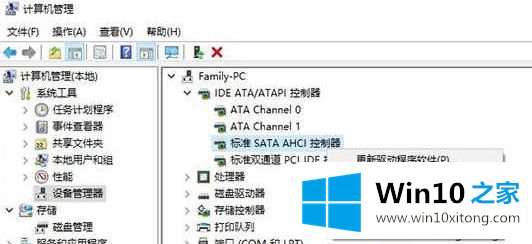 Win10系统硬盘读写操作时卡顿如何解决