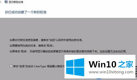 怎么操作校准Win10显示器|传授Win10显示器校准的方法