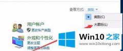 怎么操作校准Win10显示器