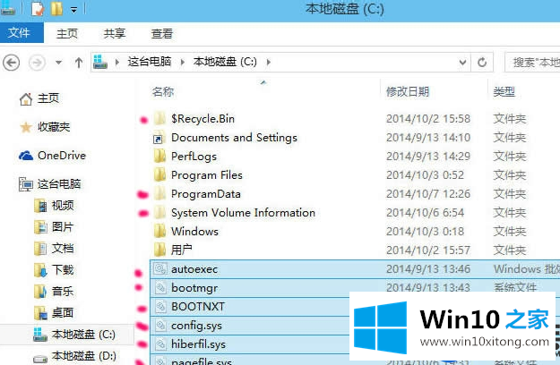 Win10系统更新升级之后文件不见了怎么办？