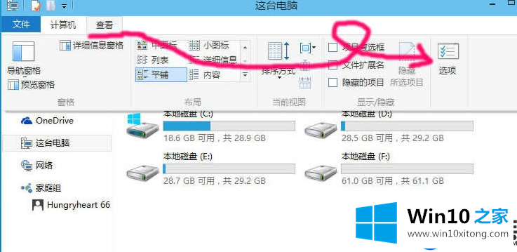 Win10系统更新升级之后文件不见了怎么办？