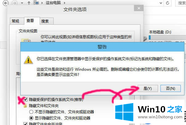 Win10系统更新升级之后文件不见了怎么办？