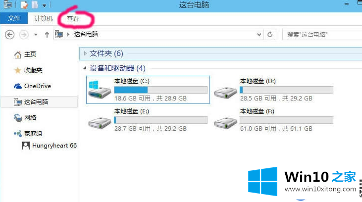 Win10系统更新升级之后文件不见了怎么办？