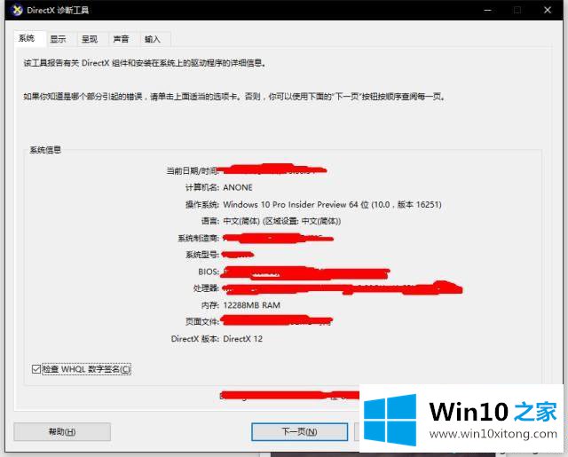 如何使用win10快捷键？Win10快捷键的使用方法