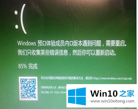 win10系统开启摄像头就绿屏/蓝屏如何解决