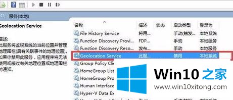 Win10定位功能被禁用怎么恢复|教你恢复Win10定位功能正常使用的方法