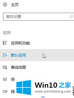 如何将QQ浏览器设置为Win10系统默认的浏览器