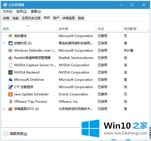 Win10系统的飞行模式老是会自动打开该如何解决？