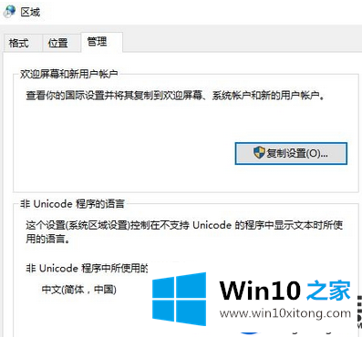 Win10系统上无法正常打开GBA模拟器该怎么解决？