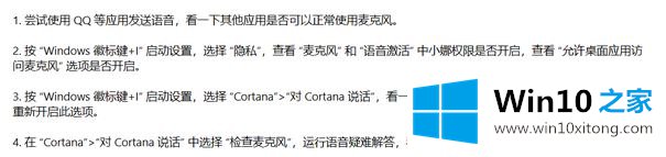 Win10系统“小娜”无法用过语音唤醒该怎么办? Win10系统“小娜”无法用过语音唤醒该怎么办?