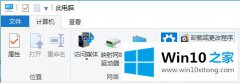 Win10系统的C盘图标怎么出现个锁头图标，该