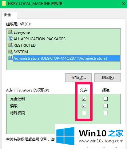 Win10系统搜索注册表时提示Windows已停止工作如何解决