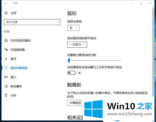 Win10系统下滚动鼠标时ANSYS会自动关闭