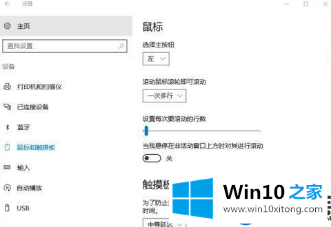 Win10系统下滚动鼠标时ANSYS会自动关闭