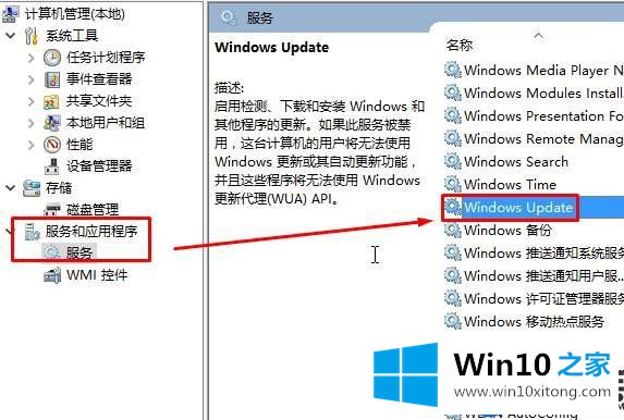 Win10系统下载应用时提示错误代码：0x80073CF9的两种解决方法