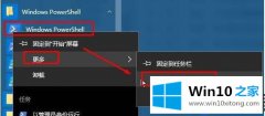 Win10系统下载应用时提示问题代码：0x80